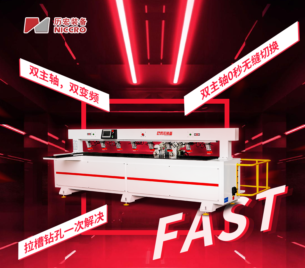 雙主軸側(cè)孔機(jī)fast.png